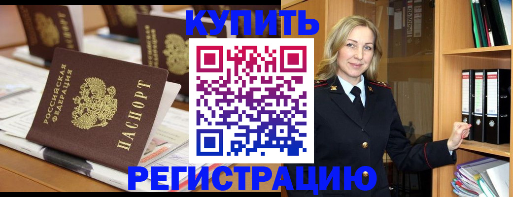 прописка поиск в Семёнове